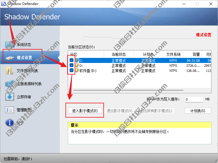 影子系统(Shadow Defender)，国外知名安全工具，访问xx网站再也不慌！